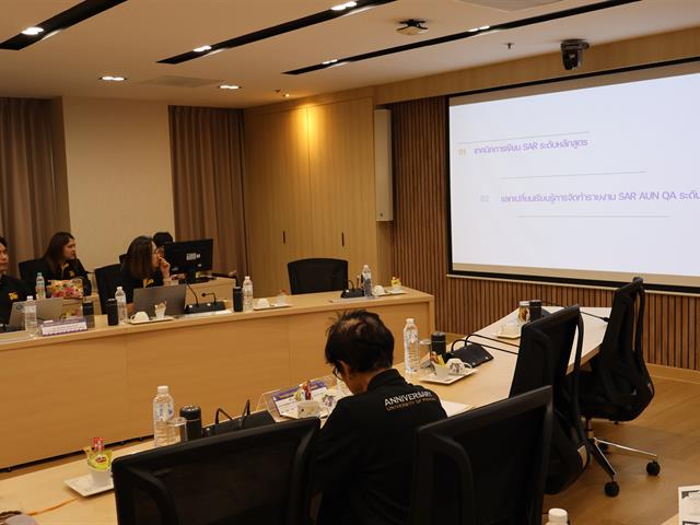 วิทยาลัยการจัดการ มหาวิทยาลัยพะเยา จัดกิจกรรมเตรียมความพร้อมการประเมินคุณภาพการศึกษาภายในระดับหลักสูตรตามเกณฑ์ AUN-QA