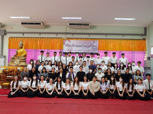 คณะวิทยาศาสตร์การแพทย์ มหาวิทยาลัยพะเยา 