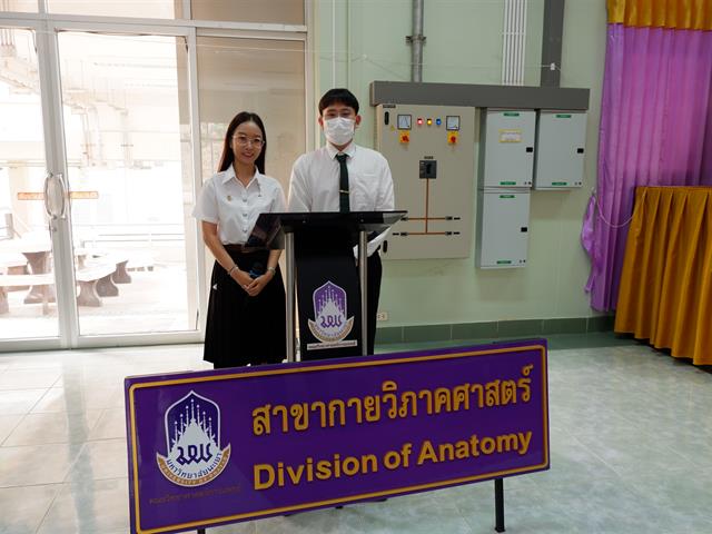 คณะวิทยาศาสตร์การแพทย์ มหาวิทยาลัยพะเยา 