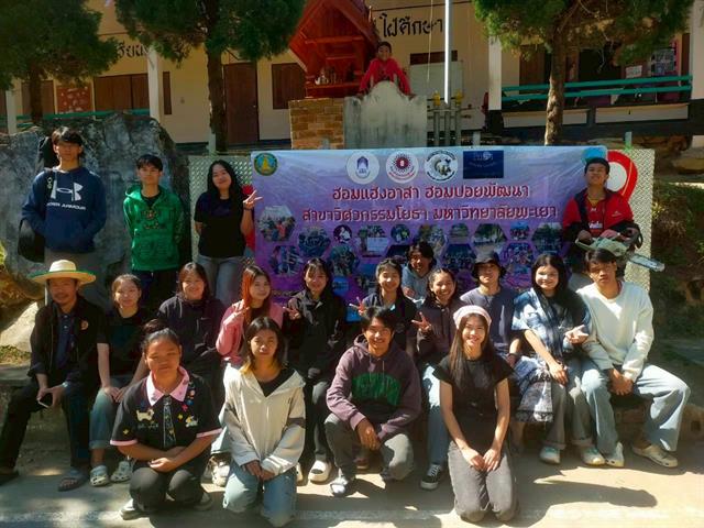 นิสิตวิศวกรรมโยธา สร้างสรรค์งานวิศวกรรมเพื่อสังคม ผ่านกิจกรรมฮอมแฮงอาสา ฮอมปอยพัฒนา