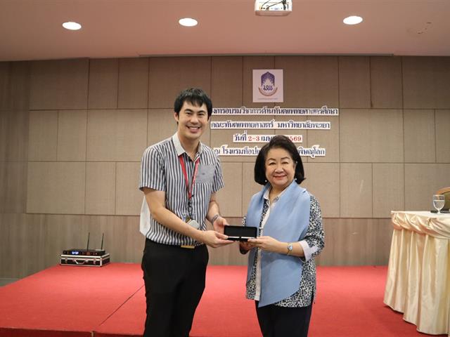 	คณะทันตแพทยศาสตร์ มหาวิทยาลัยพะเยา จัดโครงการอบรมวิชาการด้านทันตแพทยศาสตรศึกษา ระหว่างวันที่ 2 – 3 เมษายน 2569 ณ  โรงแรมท็อปแลนด์ จังหวัดพิษณุโลก 