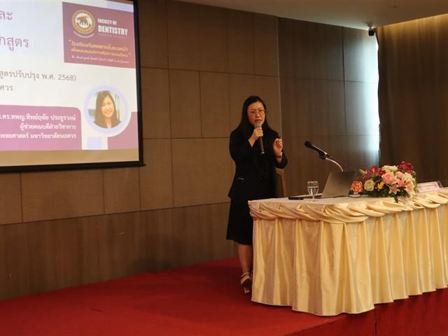 	คณะทันตแพทยศาสตร์ มหาวิทยาลัยพะเยา จัดโครงการอบรมวิชาการด้านทันตแพทยศาสตรศึกษา ระหว่างวันที่ 2 – 3 เมษายน 2569 ณ  โรงแรมท็อปแลนด์ จังหวัดพิษณุโลก 