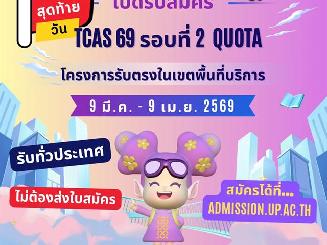 มหาวิทยาลัยพะเยา