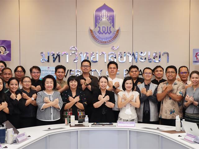 อธิการบดี ผู้บริหาร และบุคลากรของมหาวิทยาลัยพะเยา ร่วมกันประกาศและแสดงเจตจำนงตามนโยบาย No Gift Policy จากการปฏิบัติหน้าที่ ประจำปีงบประมาณ พ.ศ. 2569