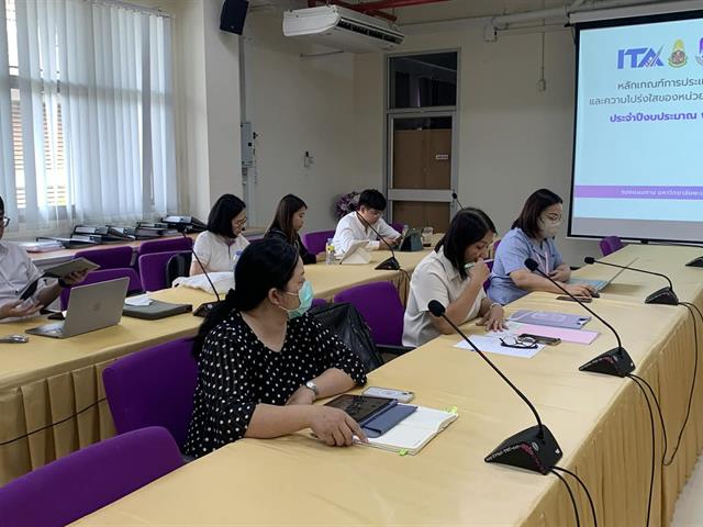 โครงการเสริมสร้างความผูกพันและส่งเสริมความโปร่งใสขององค์กร (ITA)