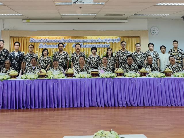 ม.พะเยา จัดพิธีสระเกล้าดำหัวนายกสภามหาวิทยาลัยและกรรมการสภาผู้ทรงคุณวุฒิ สืบสานวัฒนธรรมไทยในเทศกาลสงกรานต์ 2569