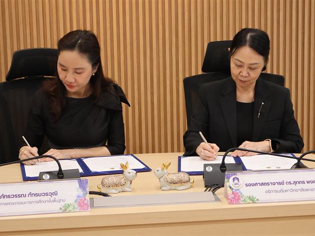 พิธีลงนามบันทึกความเข้าใจความร่วมมือ (MOU) ระหว่าง มหาวิทยาลัยพะเยา กับ สำนักงานคณะกรรมการศึกษาขั้นพื้นฐาน (สพฐ.) ยกระดับคุณภาพการศึกษา เพิ่มประสิทธิภาพในการจัดการศึกษาพิเศษ