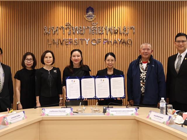 พิธีลงนามบันทึกความเข้าใจความร่วมมือ (MOU) ระหว่าง มหาวิทยาลัยพะเยา กับ สำนักงานคณะกรรมการศึกษาขั้นพื้นฐาน (สพฐ.) ยกระดับคุณภาพการศึกษา เพิ่มประสิทธิภาพในการจัดการศึกษาพิเศษ