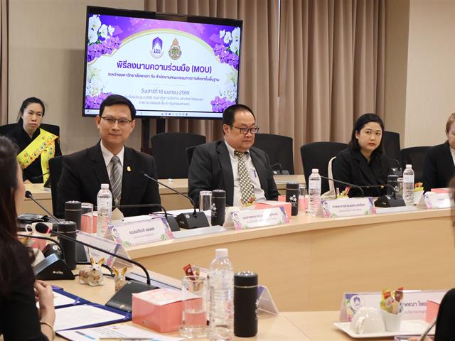 พิธีลงนามบันทึกความเข้าใจความร่วมมือ (MOU) ระหว่าง มหาวิทยาลัยพะเยา กับ สำนักงานคณะกรรมการศึกษาขั้นพื้นฐาน (สพฐ.) ยกระดับคุณภาพการศึกษา เพิ่มประสิทธิภาพในการจัดการศึกษาพิเศษ