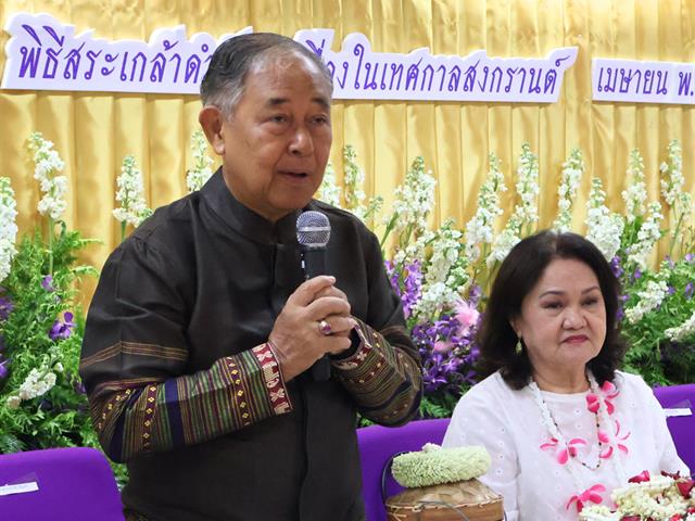 วิทยาลัยการจัดการ จัดพิธีสืบสานประเพณี “สระเกล้าดำหัว” ผู้บริหาร คณาจารย์อาวุโส เนื่องในเทศกาลปี๋ใหม่เมือง ประจำปี 2569