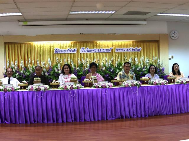 วิทยาลัยการจัดการ จัดพิธีสืบสานประเพณี “สระเกล้าดำหัว” ผู้บริหาร คณาจารย์อาวุโส เนื่องในเทศกาลปี๋ใหม่เมือง ประจำปี 2569