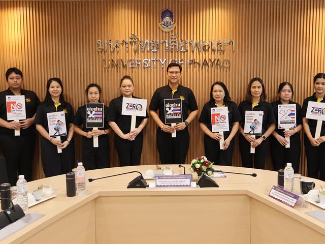 วิทยาลัยการจัดการ ม.พะเยา เตรียมความพร้อมเกณฑ์การประเมินคุณธรรมและความโปร่งใสตามหลักธรรมาภิบาลอย่างมีคุณภาพตามเกณฑ์ ITA ของวิทยาลัยการจัดการ