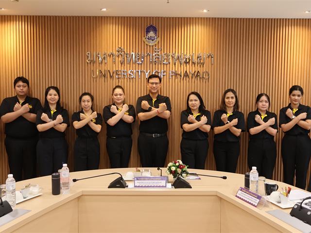 วิทยาลัยการจัดการ ม.พะเยา เตรียมความพร้อมเกณฑ์การประเมินคุณธรรมและความโปร่งใสตามหลักธรรมาภิบาลอย่างมีคุณภาพตามเกณฑ์ ITA ของวิทยาลัยการจัดการ