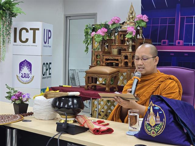 อบรมเพื่อเสริมสร้างองค์กรคุณธรรม ความโปร่งใส และความรับผิดชอบต่อสังคม