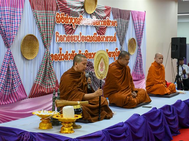 วิทยาลัยการศึกษา ดำเนินโครงการสืบสานประเพณีสงกรานต์ รดน้ำดำหัวผู้อาวุโสเพื่อเสริมสร้างความเกื้อกูลในองค์กร ประจำปี ๒๕๖๙