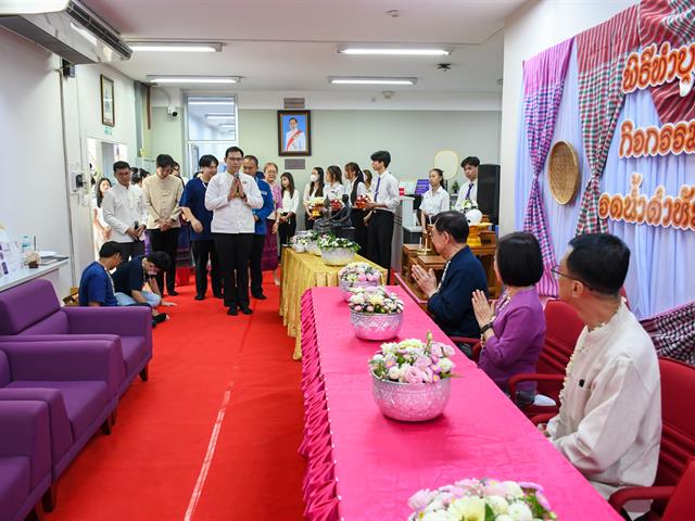 วิทยาลัยการศึกษา ดำเนินโครงการสืบสานประเพณีสงกรานต์ รดน้ำดำหัวผู้อาวุโสเพื่อเสริมสร้างความเกื้อกูลในองค์กร ประจำปี ๒๕๖๙