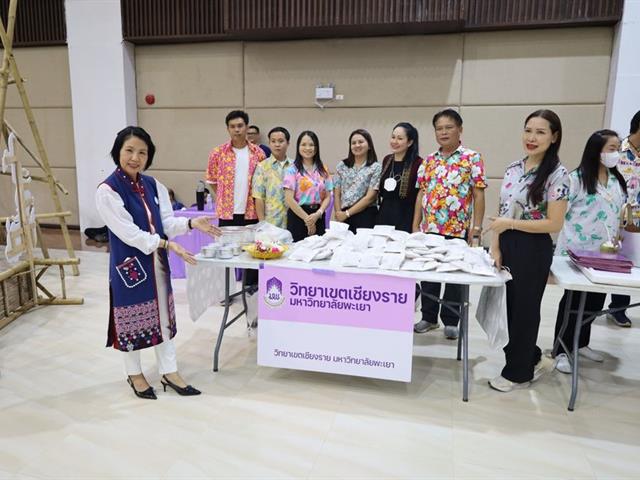 วิทยาเขตเชียงราย ร่วมพิธีสระเกล้าดำหัวอธิการบดีและผู้อาวุโส ประจำปี 69