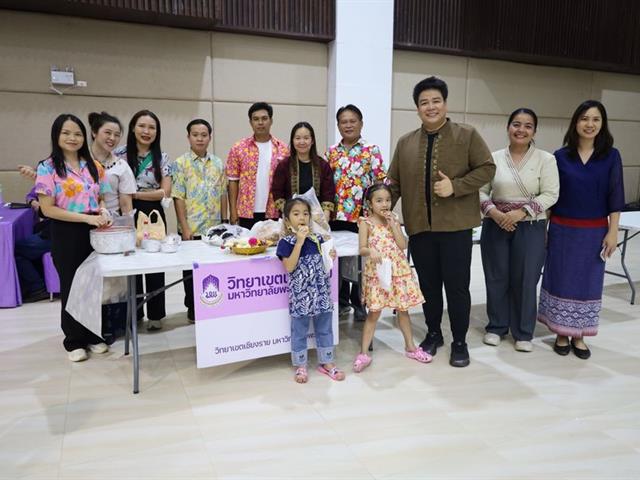 วิทยาเขตเชียงราย ร่วมพิธีสระเกล้าดำหัวอธิการบดีและผู้อาวุโส ประจำปี 69