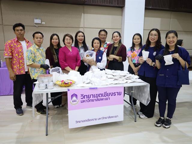 วิทยาเขตเชียงราย ร่วมพิธีสระเกล้าดำหัวอธิการบดีและผู้อาวุโส ประจำปี 69