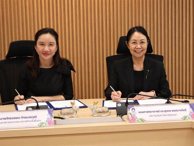 พิธีลงนามบันทึกความเข้าใจความร่วมมือ (MOU) ระหว่าง มหาวิทยาลัยพะเยา กับ สำนักงานคณะกรรมการศึกษาขั้นพื้นฐาน (สพฐ.) เพื่อยกระดับคุณภาพการศึกษาให้กับสถานศึกษา และศูนย์การศึกษาพิเศษในจังหวัดภาคเหนือ  