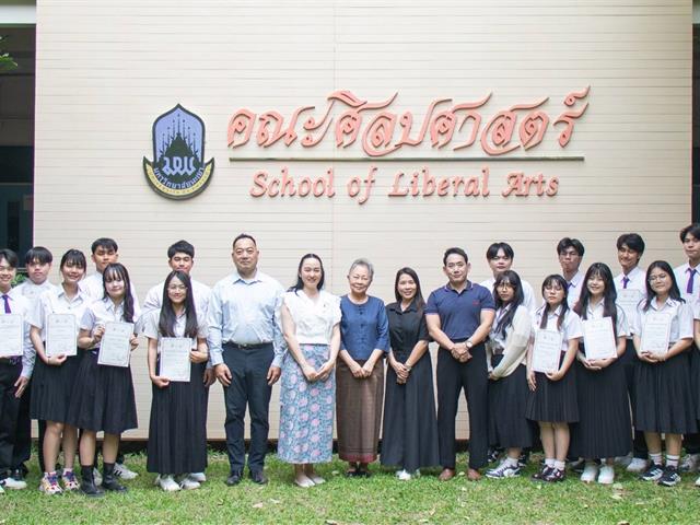 ผู้บริหารและนิสิตโครงการสหกิจศึกษาต่างประเทศ คณะศิลปศาสตร์ เข้าพบอธิการบดีเพื่อรายงานผลการดำเนินงาน ประจำปีการศึกษา 2569