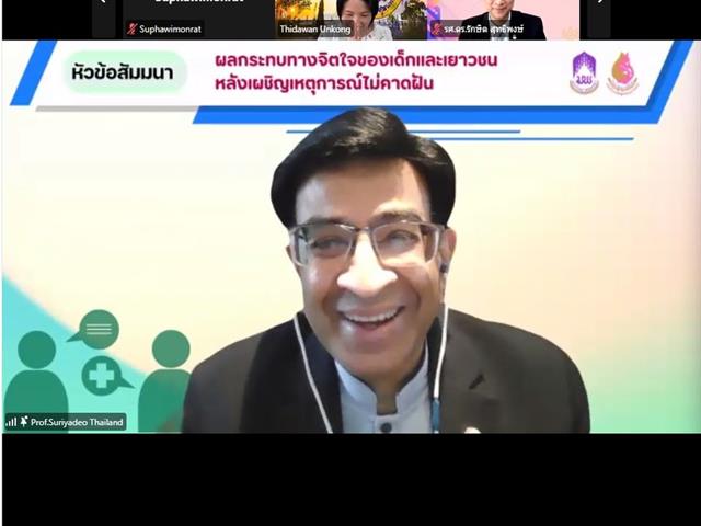 นิสิตหลักสูตรและการสอนวิทยาเขตเชียงราย จัดงานสัมมนาวิชาการ 