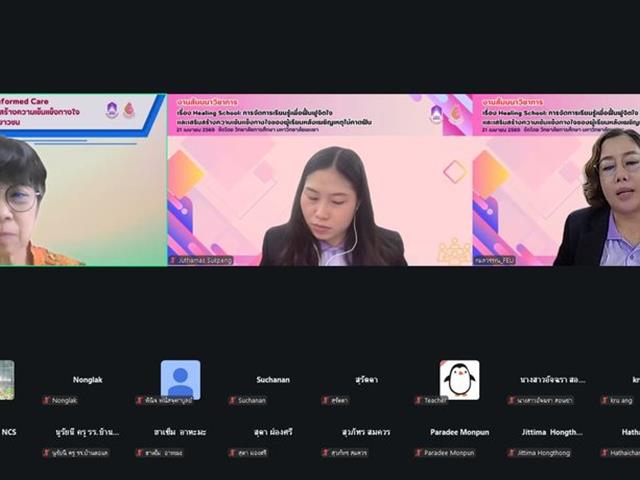 นิสิตหลักสูตรและการสอนวิทยาเขตเชียงราย จัดงานสัมมนาวิชาการ 