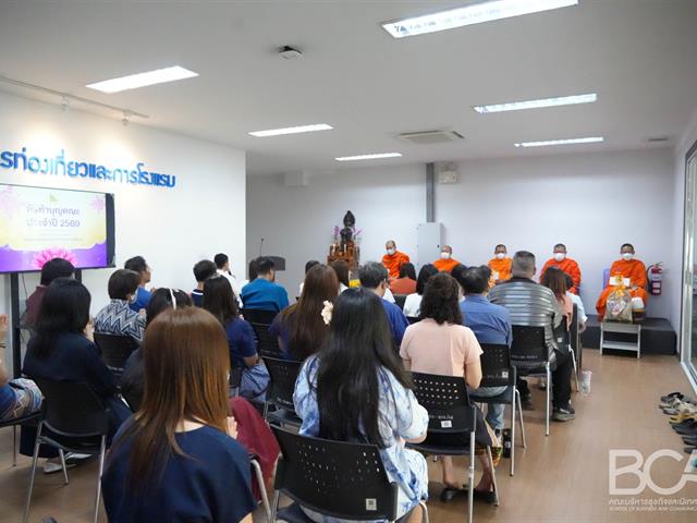 คณะบริหารธุรกิจและนิเทศศาสตร์