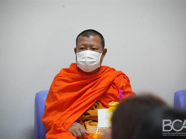 คณะบริหารธุรกิจและนิเทศศาสตร์