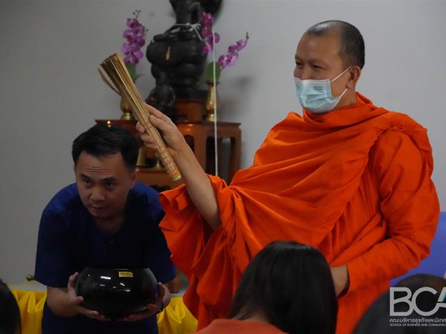 คณะบริหารธุรกิจและนิเทศศาสตร์