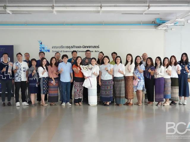 คณะบริหารธุรกิจและนิเทศศาสตร์