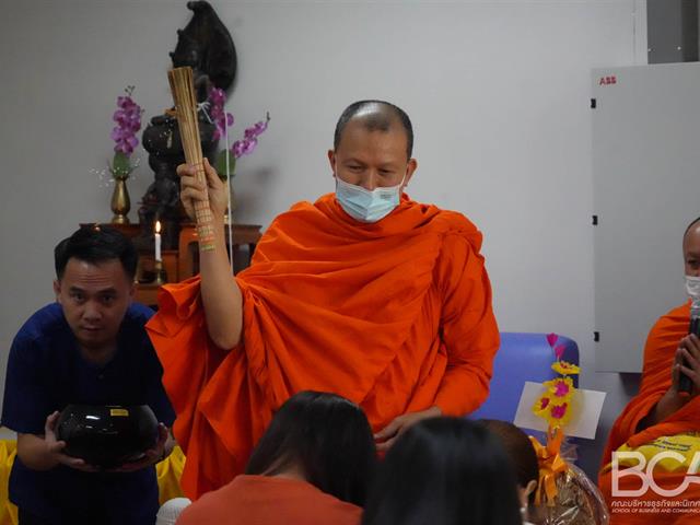 คณะบริหารธุรกิจและนิเทศศาสตร์