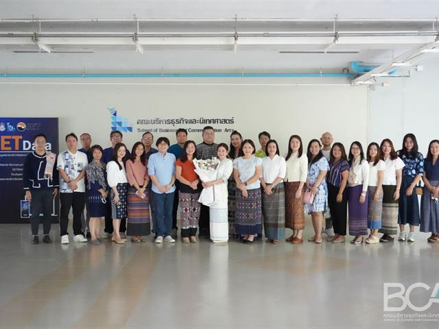 คณะบริหารธุรกิจและนิเทศศาสตร์