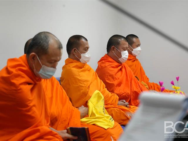 คณะบริหารธุรกิจและนิเทศศาสตร์