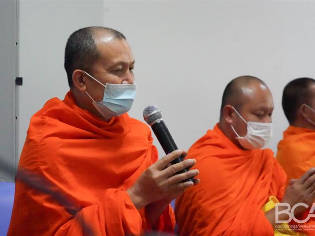 คณะบริหารธุรกิจและนิเทศศาสตร์