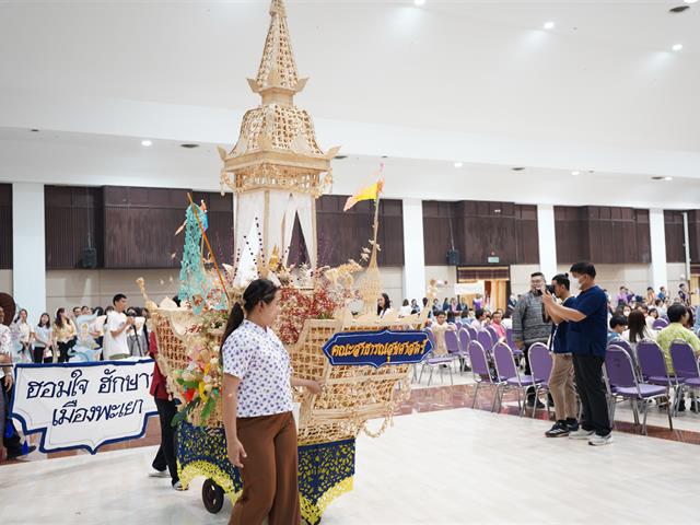 พิธีสระเกล้าดำหัว