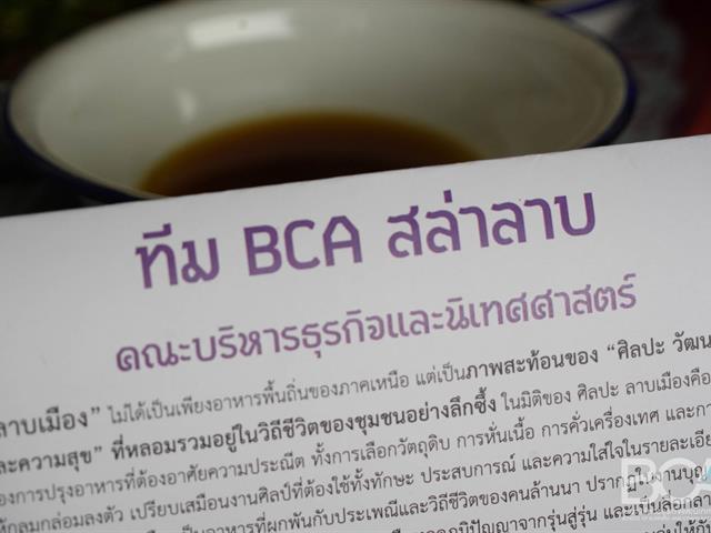 คณะบริหารธุรกิจและนิเทศศาสตร์