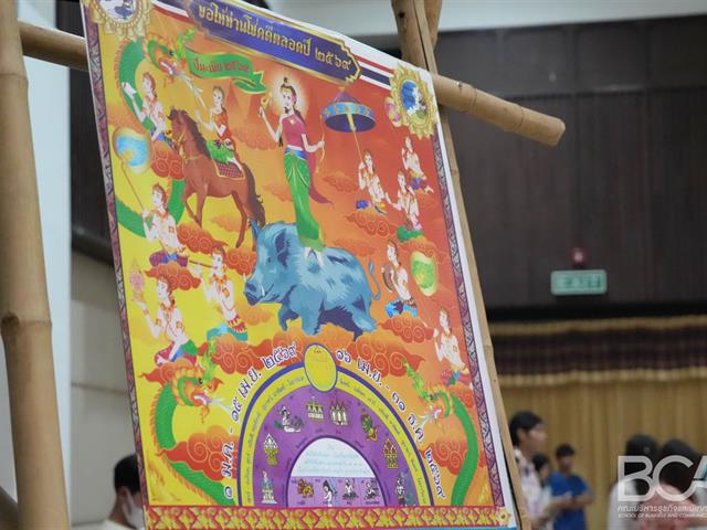 คณะบริหารธุรกิจและนิเทศศาสตร์