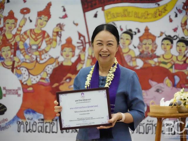 คณะบริหารธุรกิจและนิเทศศาสตร์