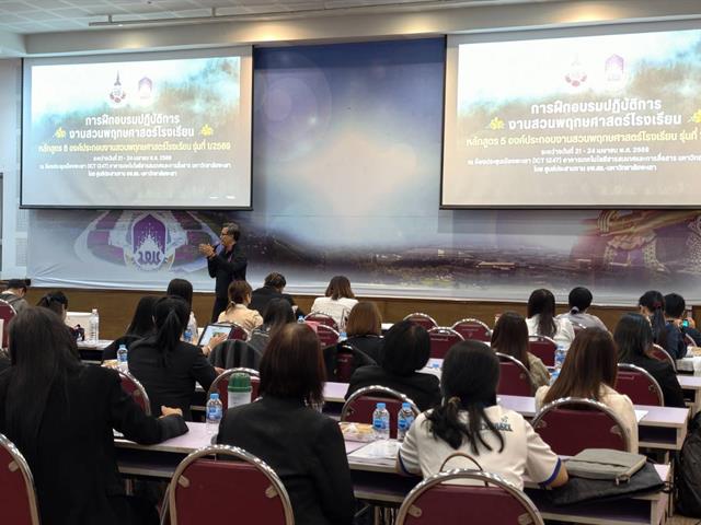 มหาวิทยาลัยพะเยา จัดการฝึกอบรมปฏิบัติการงานสวนพฤกษศาสตร์โรงเรียน หลักสูตร 5 องค์ประกอบงานสวนพฤกษศาสตร์โรงเรียน รุ่นที่ 1/2569