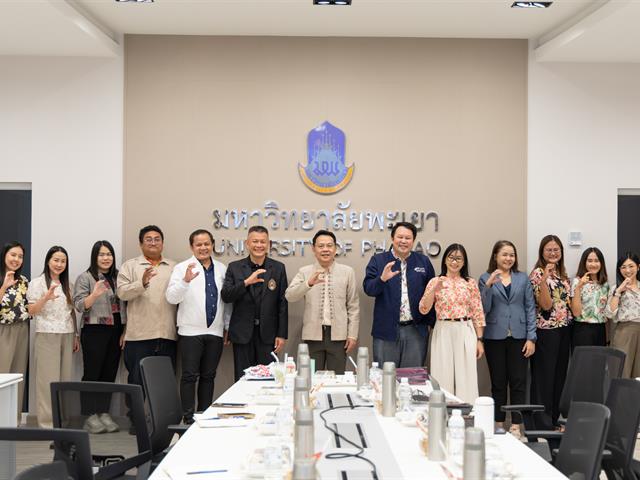 มหาวิทยาลัยพะเยา ต้อนรับคณะศึกษาดูงานจากมหาวิทยาลัยราชภัฏชัยภูมิ จัดอบรมเชิงปฏิบัติการวิเคราะห์ข้อมูล SROI และ SDG หนุนขับเคลื่อนเศรษฐกิจสร้างสรรค์