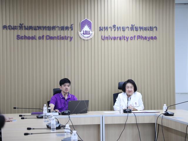 คณะทันตแพทยศาสตร์ มหาวิทยาลัยพะเยา จัดโครงการส่งเสริมธรรมาภิบาลและความโปร่งใสในการดำเนินงาน พ.ศ. 2569