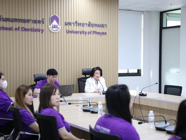 คณะทันตแพทยศาสตร์ มหาวิทยาลัยพะเยา จัดโครงการส่งเสริมธรรมาภิบาลและความโปร่งใสในการดำเนินงาน พ.ศ. 2569