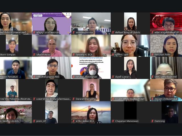 โครงการการจัดการความรู้ด้านคุณภาพการศึกษาQuality Sharing