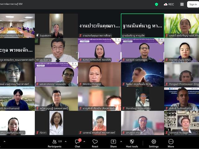 โครงการการจัดการความรู้ด้านคุณภาพการศึกษาQuality Sharing
