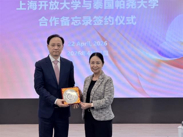 ม.พะเยา จับมือ Shanghai Open University (SOU) ยกระดับความร่วมมือพหุวิทยาการ มุ่งสร้างกำลังคนคุณภาพ และการแลกเปลี่ยนนิสิตระดับสากล