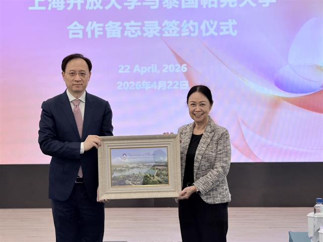 ม.พะเยา จับมือ Shanghai Open University (SOU) ยกระดับความร่วมมือพหุวิทยาการ มุ่งสร้างกำลังคนคุณภาพ และการแลกเปลี่ยนนิสิตระดับสากล