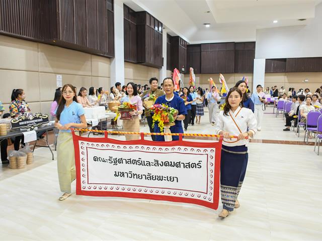 วิทยาลัยการศึกษา เข้าร่วมพิธีสระเกล้าดำหัวอธิการบดีและผู้อาวุโส เนื่องในเทศกาลสงกรานต์มหาวิทยาลัยพะเยา ประจำปี ๒๕๖๙