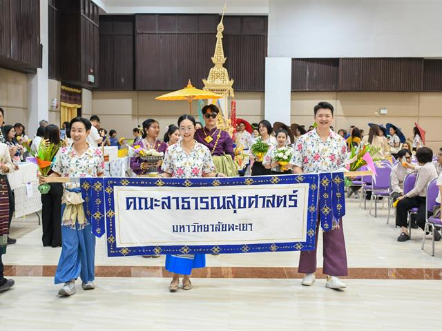 วิทยาลัยการศึกษา เข้าร่วมพิธีสระเกล้าดำหัวอธิการบดีและผู้อาวุโส เนื่องในเทศกาลสงกรานต์มหาวิทยาลัยพะเยา ประจำปี ๒๕๖๙