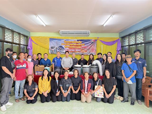 คณะวิทยาศาสตร์ มหาวิทยาลัยพะเยา